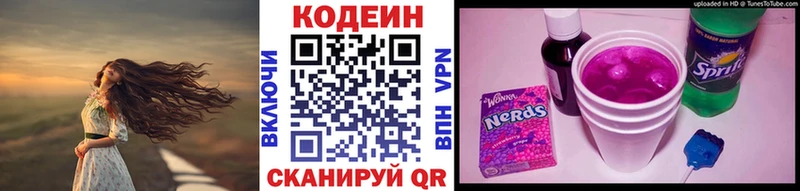 Кодеиновый сироп Lean напиток Lean (лин)  купить   Ульяновск 