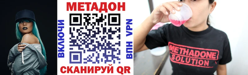 МЕТАДОН мёд Ульяновск